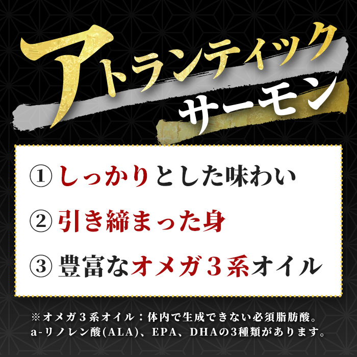 小山町産アトランティックサーモン（アラ×２パック）