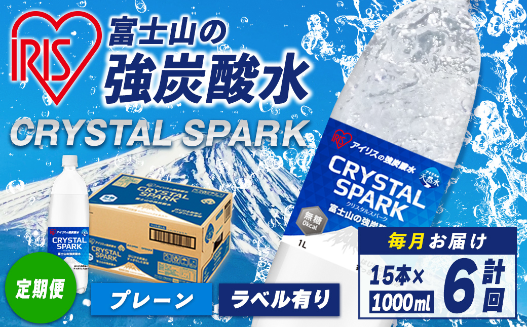 縲仙ョ壽悄萓ソ縲大ッ悟」ォ螻ア 縺ョ 蠑キ轤ュ驟ク豌エ 1Lテ15譛ャ 6蝗橸シ域ッ取怦シ ス 轤ュ驟ク豌エ 鬟イ譁 蠑キ轤ュ驟ク 鬟イ譁 豌エ 繧ケ繝代シ繧ッ 辟。邉 繧ッ繝ェ繧ケ繧ソ繝ォ繧ケ繝代シ繧ッ 蛯呵塘 螳壽悄萓ソ 螳壽悄 繧「繧、繝ェ繧ケ 繧「繧、繝ェ繧ケ繧ェ繝シ繝、繝
