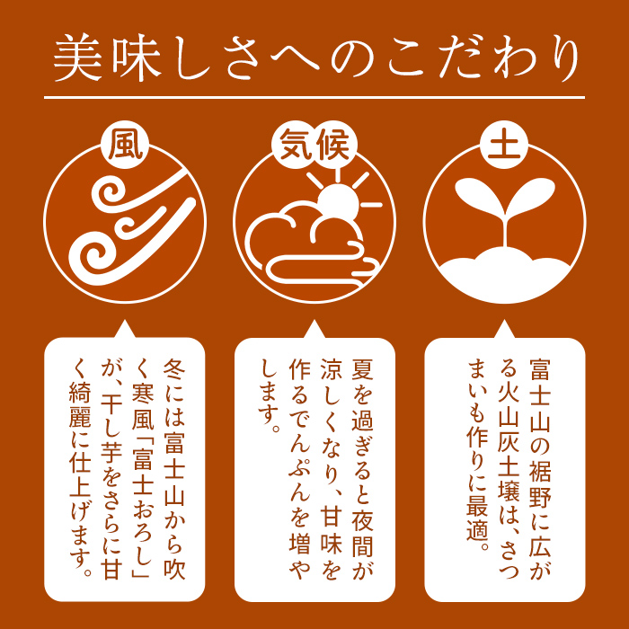 ＜先行予約＞富士山のふところ育ち 干し芋 5袋 650g【2027年1月中旬以降、順次発送予定】 干し芋 紅はるか 芋 さつまいも いも 小分け おやつ スイーツ 半生