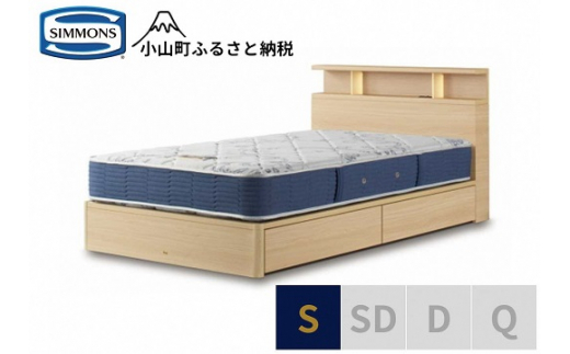 AZ38【シモンズ】BSシェルフ?　引出付/BSゴールデンバリュー　ナチュラル色　S