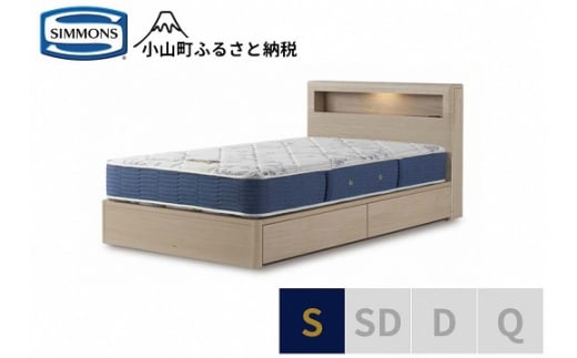 AW62【シモンズ】シングルベッド　BSボックス?　引出付/BSゴールデンバリューAB2111A　グレージュ