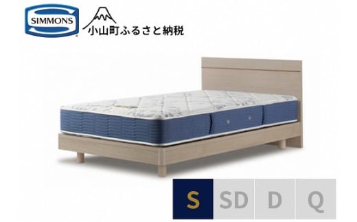 AS39【シモンズ】シングルベッド　BSフラット?　ステーション/BSゴールデンバリューAB2111　グレージュ