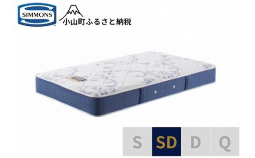 AK22【シモンズ】セミダブルマットレス　BSゴールデンバリュー　AB2111A