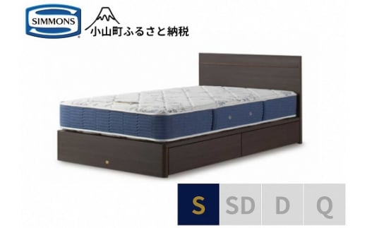 AT56【シモンズ】シングルベッド　BSフラット?　引出付/BSゴールデンバリュー　AB2111A　ダーク色