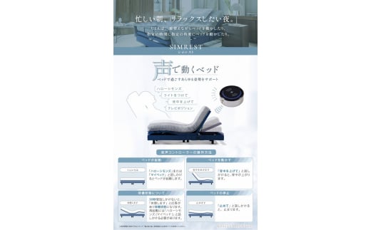 【シモンズ】電動リクライニングセミダブルベッド　シムレスト　5.5レギュラー/AB24E02　グレー色