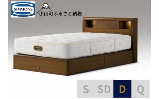 BQ15【シモンズ】ダブルベッド　アーグシェルフ２引出付/６．５ＧＶプレミアムAA21223　ウォールナット