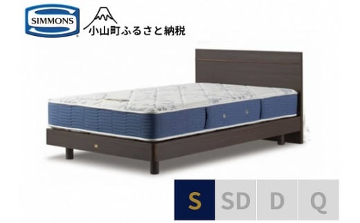 AS38【シモンズ】シングルベッド　BSフラット?　ステーション/BSゴールデンバリュー　AB2111A　ダーク色