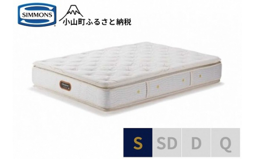 AT59【シモンズ】シングルマットレス　ゴールデンバリューピロートッププレミアムAA21221