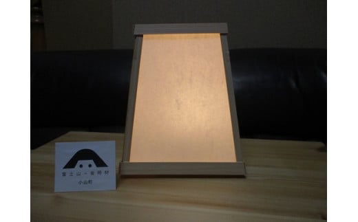 1S3いやしの金時アロマ・ライト(台形型)ひのきオイル