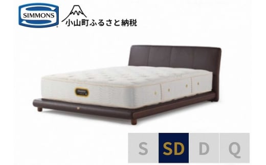 BK27【シモンズ】セミダブルベッド　グレースサルーン/6.5GVプレミアムAA21223　ブラウン