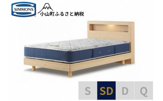 AZ42【シモンズ】セミダブルベッド BSボックス? ステーション/BSゴールデンバリュー AB2111Aナチュラル色