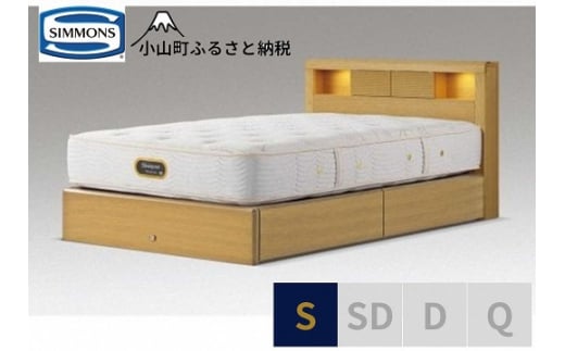 BK25【シモンズ】シングルベッド　アーグシェルフ２引出付/６．５ＧＶプレミアムAA21223　ナチュラルオーク