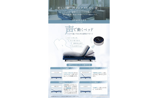 【シモンズ】電動リクライニングシングルベッド　シムレスト　5.5レギュラー/AB24E02　グレー色