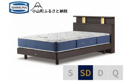 AZ51【シモンズ】BSシェルフ?　ST/BSゴールデンバリュー　ダーク色　SD