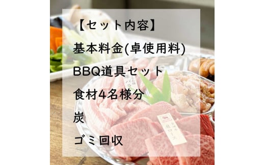 3J2足柄ふれあい公園　手ぶらでBBQ（4名様）｜ バーベキュー BBQ 体験 公園 足柄公園 静岡県 小山町