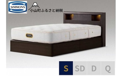 BK24【シモンズ】シングルベッド　アーグシェルフ2引出付/6.5GVプレミアムAA21223　ダークブラウン