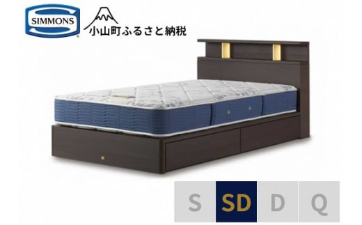 AZ64【シモンズ】BSシェルフ?　引出付/BSゴールデンバリュー　ダーク色　SD