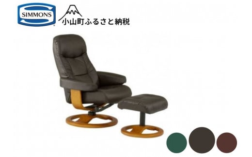 AO24【シモンズ】パーソナルチェア215（皮革/ハバナ・木部/チーク）