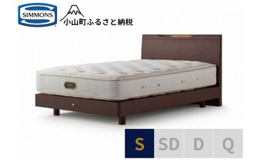 【シモンズ】ケンドリック　ST/エグゼクティブ　ダーク色　S