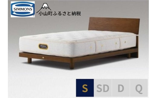 BE58【シモンズ】シングルベッド グリースメントステーション/6.5GVプレミアムAA21223アッシュブラウン