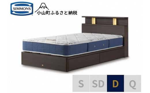 BB63【シモンズ】BSシェルフ?　引出付/BSゴールデンバリュー　ダーク色　D