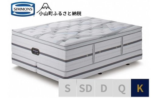 4DZ1【シモンズ】キングベッド（2分割）　ビヨンド　シグネチャー　ピロートップ　AA21BS1