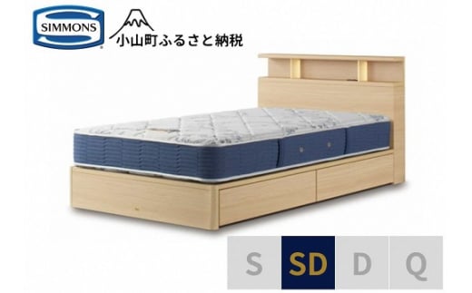 AZ66【シモンズ】BSシェルフ?　引出付/BSゴールデンバリュー　ナチュラル色　SD