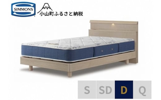 BB40【シモンズ】ダブルベッド　BSシェルフスリム　ステーション/BSゴールデンバリューAB2111A　グレージュ