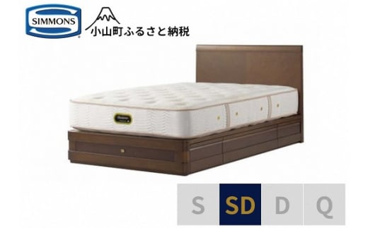 3BW8【シモンズ】セミダブルベッド　グランダーソンフラット引出付/エグゼクティブAA21121　リッチオーク