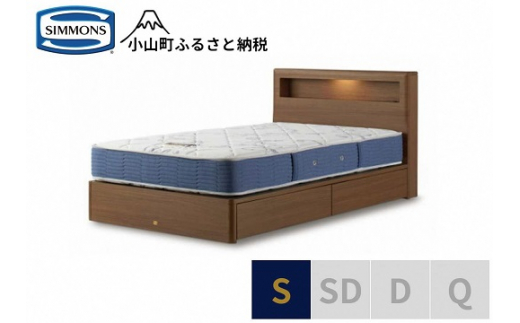 AW60【シモンズ】シングルベッド BSボックス? 引出付/BSゴールデンバリュー AB2111Aミディアム色
