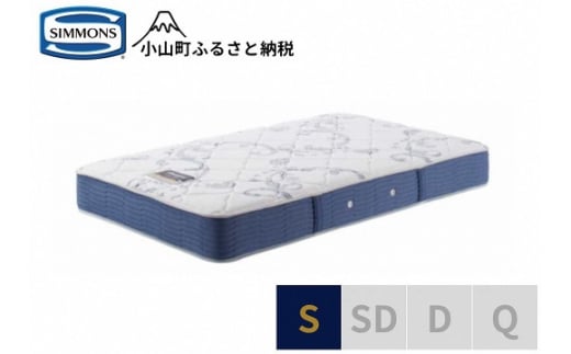 1AJ2【シモンズ】シングルマットレス　BSニューフィット　AB2112A