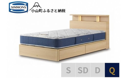 BI56【シモンズ】BSシェルフ?　引出付/BSゴールデンバリュー　ナチュラル色　Q