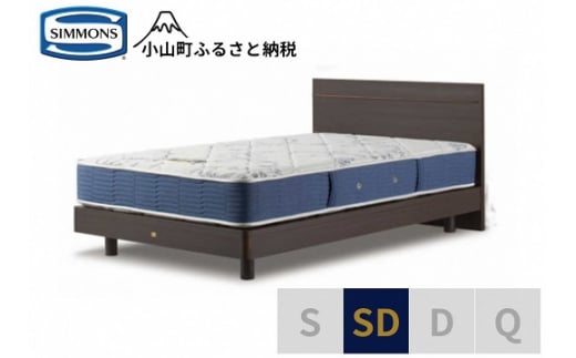 1AU5【シモンズ】セミダブルベッド　BSフラット?　ステーション/BSゴールデンバリュー　AB2111A　ダーク色