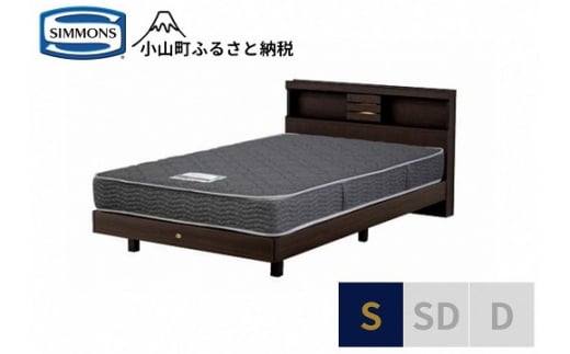 1AJ5【シモンズ】シングルベッド　クルスシェルフ　ステーション/5.5インチ　レギュラーAB21001