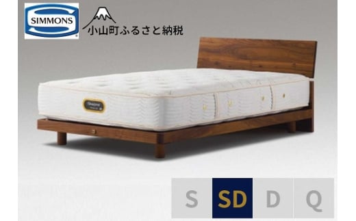 BQ23【シモンズ】セミダブルベッド　グリースメントステーション/６．５ＧＶプレミアム　AA21223　ウォールナット