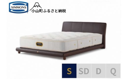 BI41【シモンズ】シングルベッド　グレースサルーン/6.5GVプレミアムAA21223　ブラウン