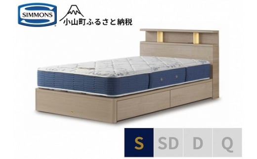 AZ39【シモンズ】BSシェルフ?　引出付/BSゴールデンバリュー　グレージュ色　S