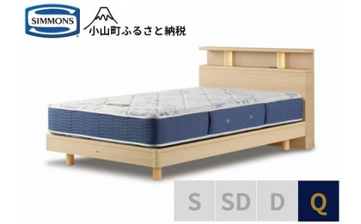 BI38【シモンズ】BSシェルフ?　ST/BSゴールデンバリュー　ナチュラル色　Q