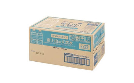110A3富士山の天然水500mlラベルレス×24本入
