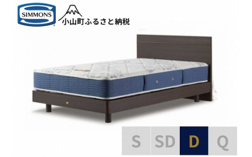 AZ50【シモンズ】ダブルベッド　BSフラット?　ステーション/BSゴールデンバリュー　AB2111A　ダーク色