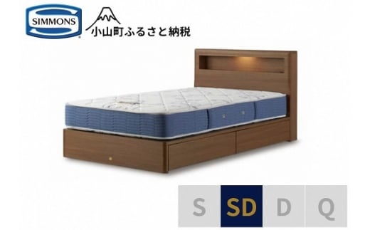 AZ57【シモンズ】セミダブルベッド BSボックス? 引出付/BSゴールデンバリュー AB2111Aミディアム色