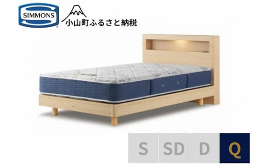 BE64【シモンズ】クィーンベッド BSボックス2 ステーション/BSゴールデンバリュー AB2111Aナチュラル色