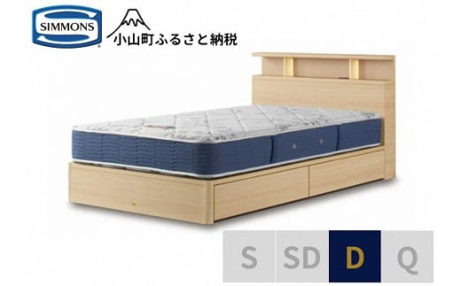 BB65【シモンズ】BSシェルフ?　引出付/BSゴールデンバリュー　ナチュラル色　D