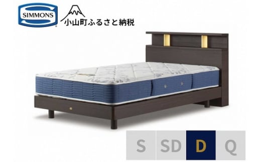 BB47【シモンズ】BSシェルフ?　ST/BSゴールデンバリュー　ダーク色　D