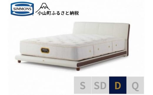 BO22【シモンズ】ダブルベッド　グレースサルーン/6.5GVプレミアムAA21223　ホワイト