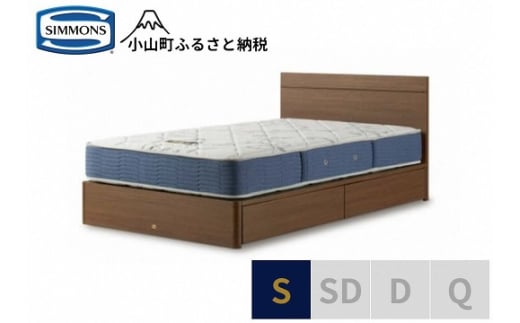 AT55【シモンズ】シングルベッド　BSフラット?　引出付/BSゴールデンバリュー　AB2111A　ミディアム色