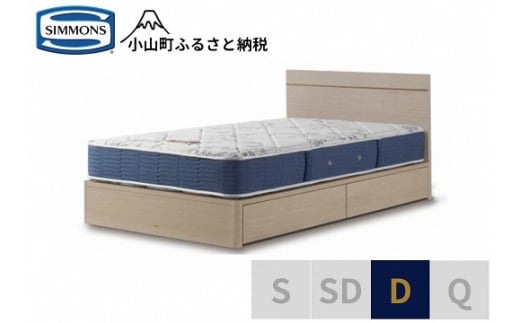 AZ75【シモンズ】ダブルベッド　BSフラット?　引出付/BSゴールデンバリューAB2111A　グレージュ