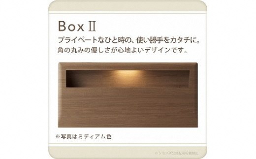 AZ40【シモンズ】セミダブルベッド BSボックス? ステーション/BSゴールデンバリュー AB2111Aダーク色