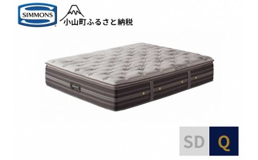 6BW9【シモンズ】マットレス　リュクスプラッシュピロートップ　Q