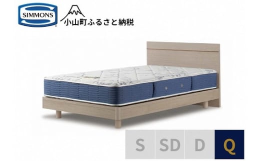 BB54【シモンズ】クイーンベッド　BSフラット?　ステーション/BSゴールデンバリューAB2111A　グレージュ